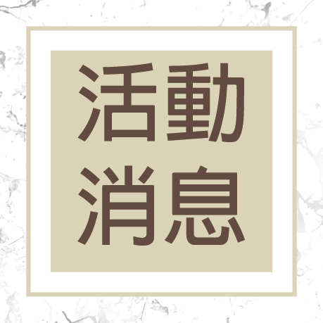 福樓【尾牙春酒11月5日起開放訂位】歡迎來電洽詢!!